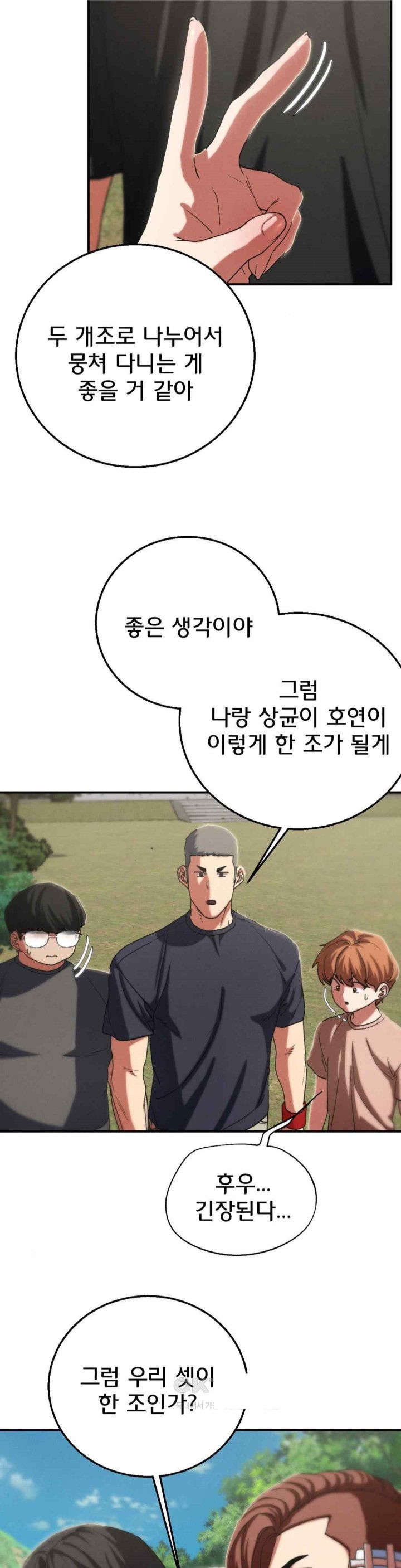 Seniors of Class 5 Raw - Chapter 76 [photo 32] - MangaPorn