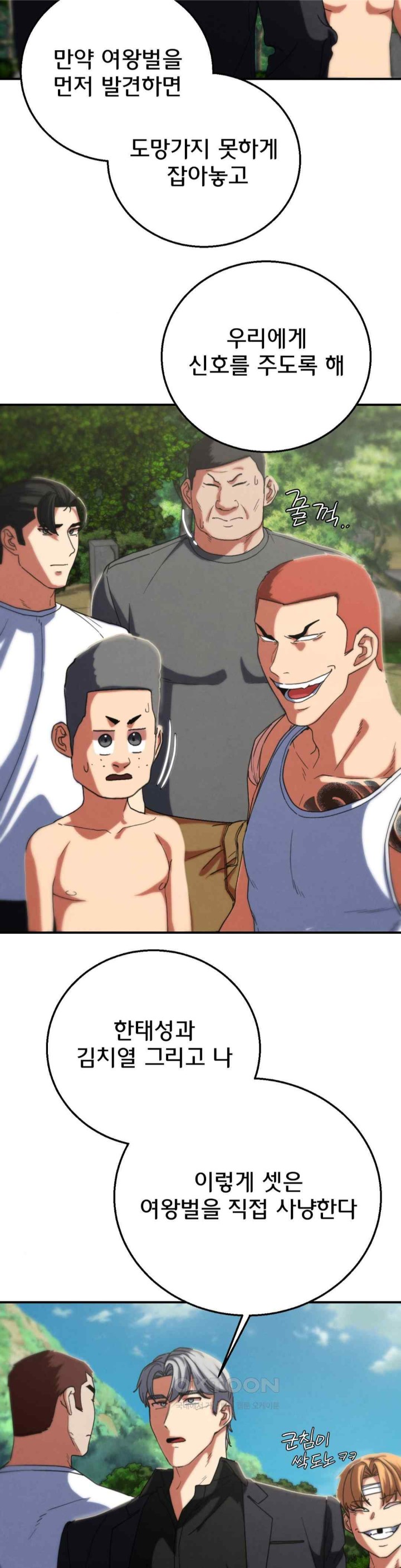 Seniors of Class 5 Raw - Chapter 76 [photo 35] - MangaPorn