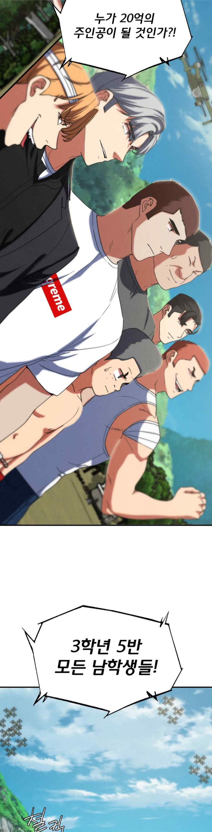 Seniors of Class 5 Raw - Chapter 76 [photo 39] - MangaPorn