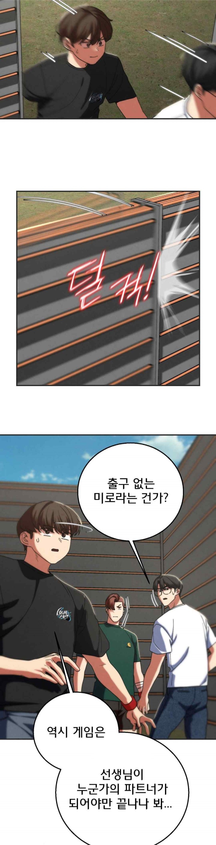 Seniors of Class 5 Raw - Chapter 76 [photo 47] - MangaPorn