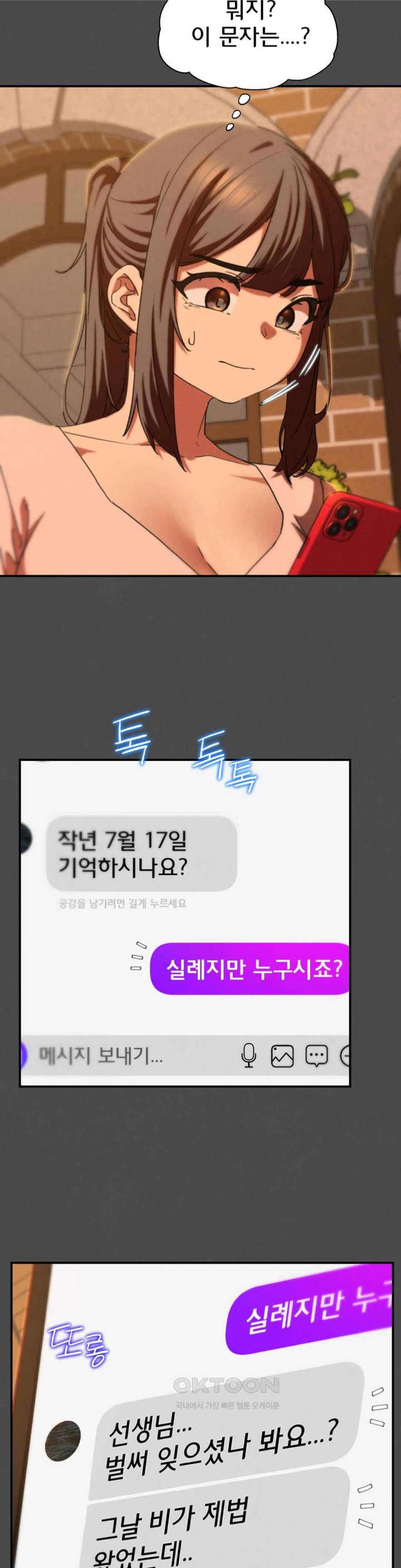 Seniors of Class 5 Raw - Chapter 76 [photo 5] - MangaPorn