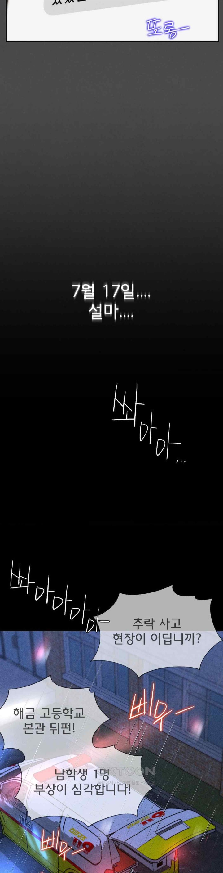 Seniors of Class 5 Raw - Chapter 76 [photo 6] - MangaPorn