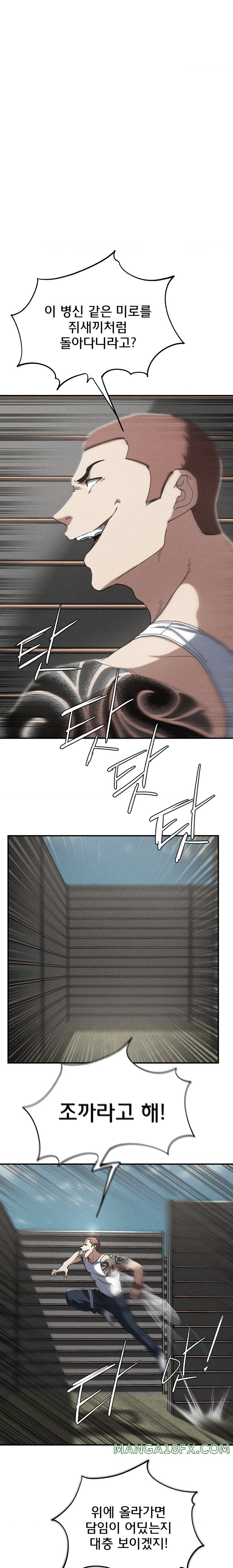 Seniors of Class 5 Raw - Chapter 77 [photo 1] - MangaPorn