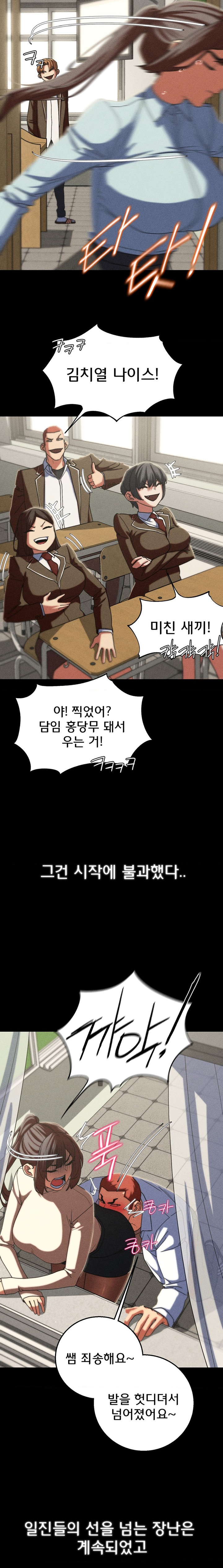 Seniors of Class 5 Raw - Chapter 77 [photo 11] - MangaPorn