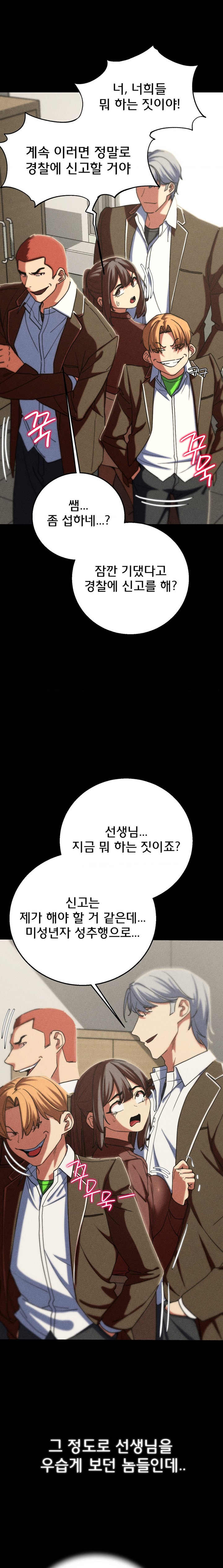 Seniors of Class 5 Raw - Chapter 77 [photo 12] - MangaPorn