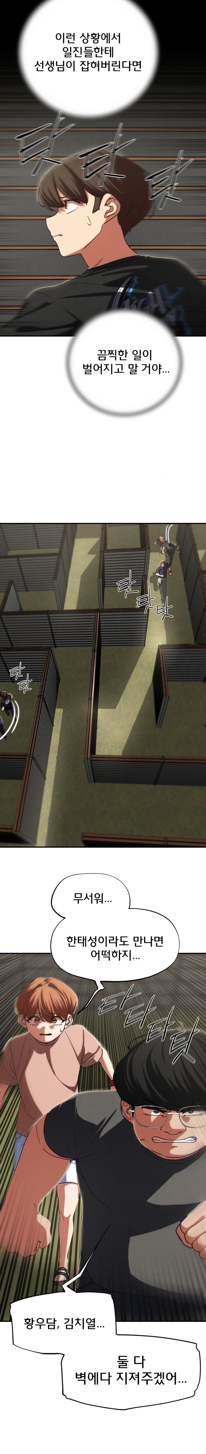 Seniors of Class 5 Raw - Chapter 77 [photo 13] - MangaPorn