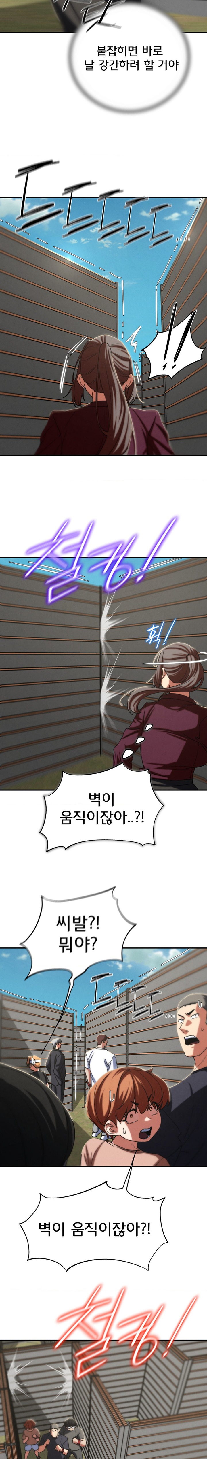 Seniors of Class 5 Raw - Chapter 77 [photo 17] - MangaPorn