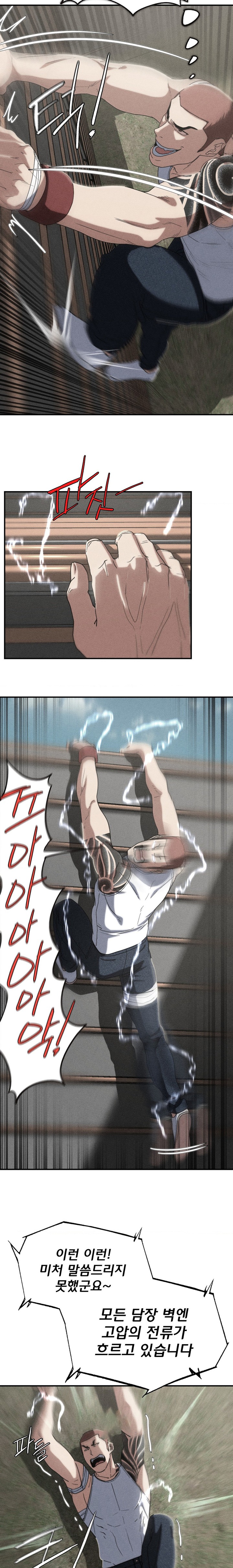 Seniors of Class 5 Raw - Chapter 77 [photo 2] - MangaPorn