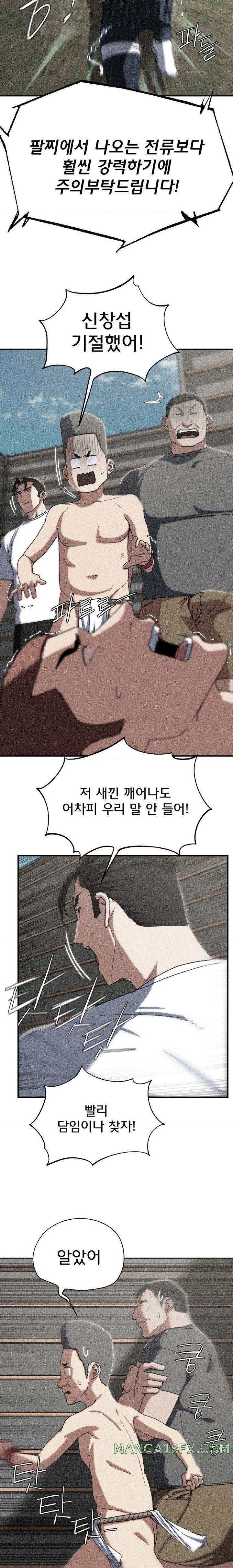 Seniors of Class 5 Raw - Chapter 77 [photo 3] - MangaPorn