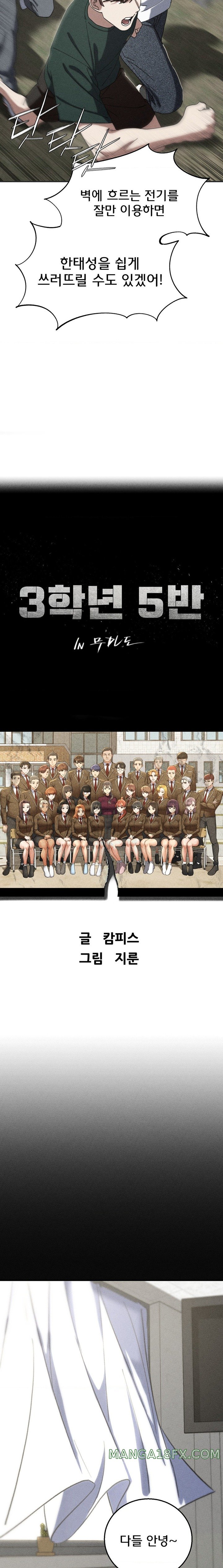 Seniors of Class 5 Raw - Chapter 77 [photo 5] - MangaPorn