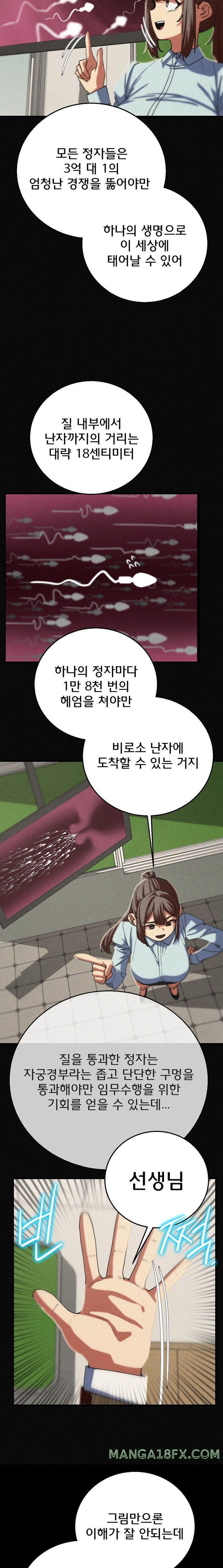 Seniors of Class 5 Raw - Chapter 77 [photo 8] - MangaPorn