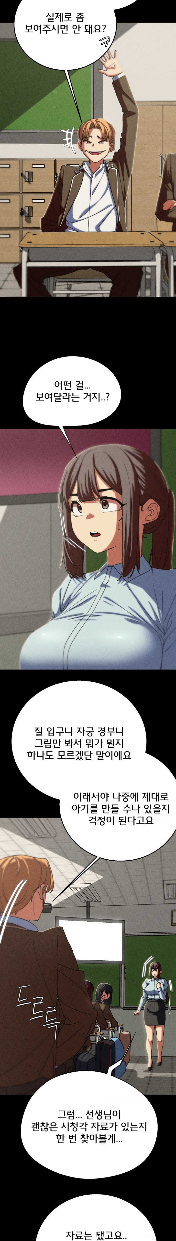 Seniors of Class 5 Raw - Chapter 77 [photo 9] - MangaPorn