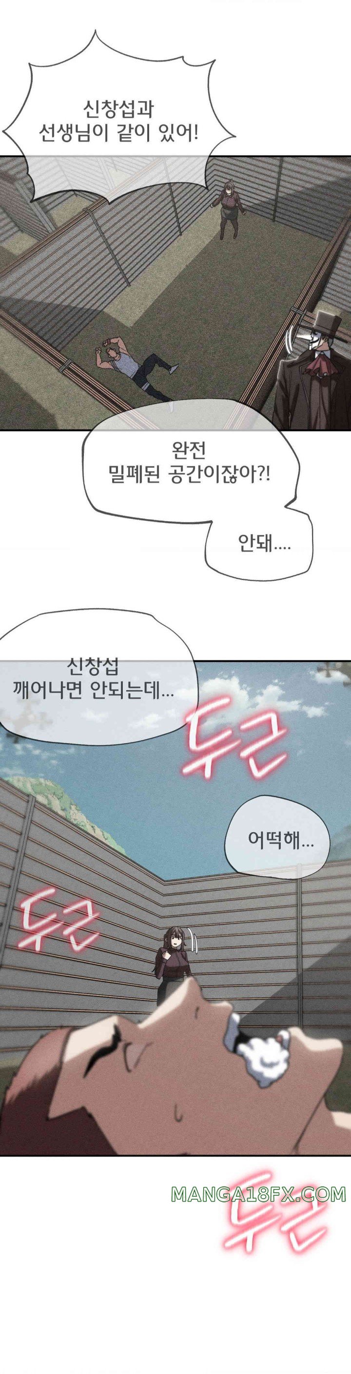 Seniors of Class 5 Raw - Chapter 78 [photo 1] - MangaPorn