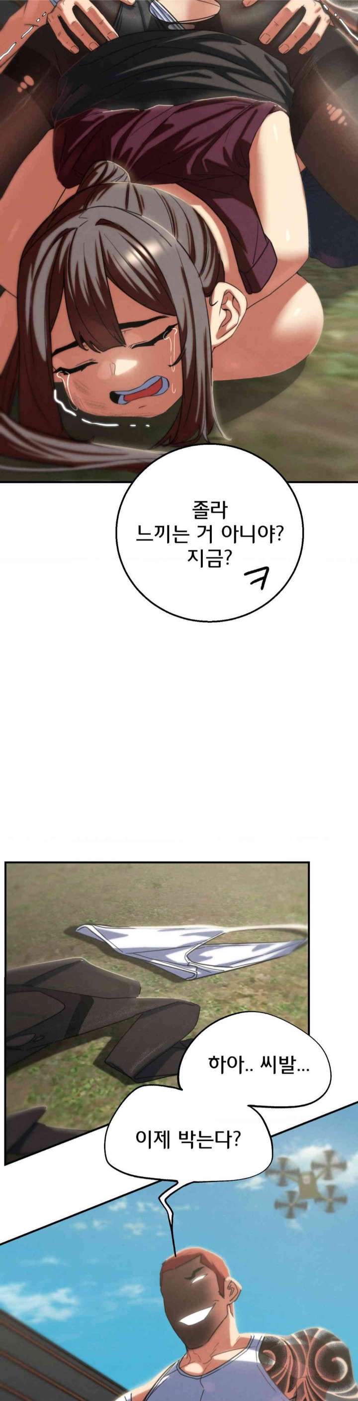 Seniors of Class 5 Raw - Chapter 78 [photo 20] - MangaPorn