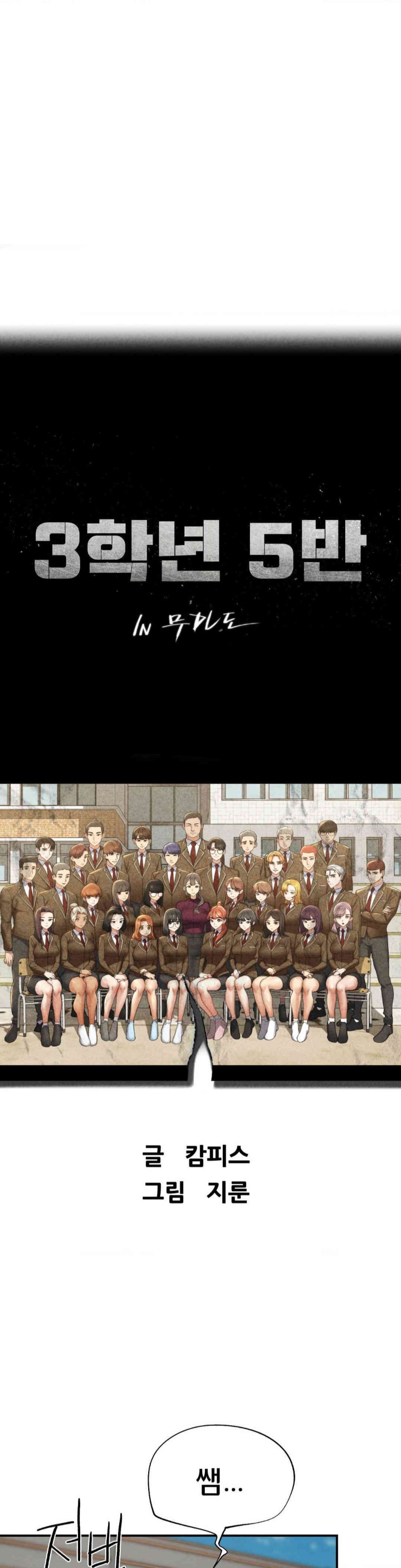 Seniors of Class 5 Raw - Chapter 78 [photo 4] - MangaPorn