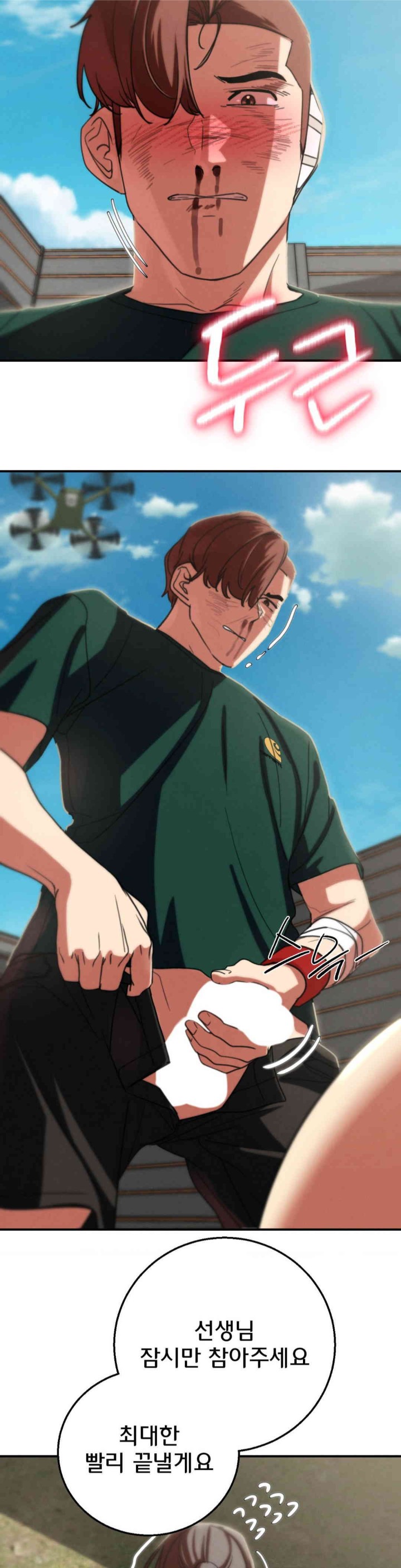 Seniors of Class 5 Raw - Chapter 78 [photo 44] - MangaPorn