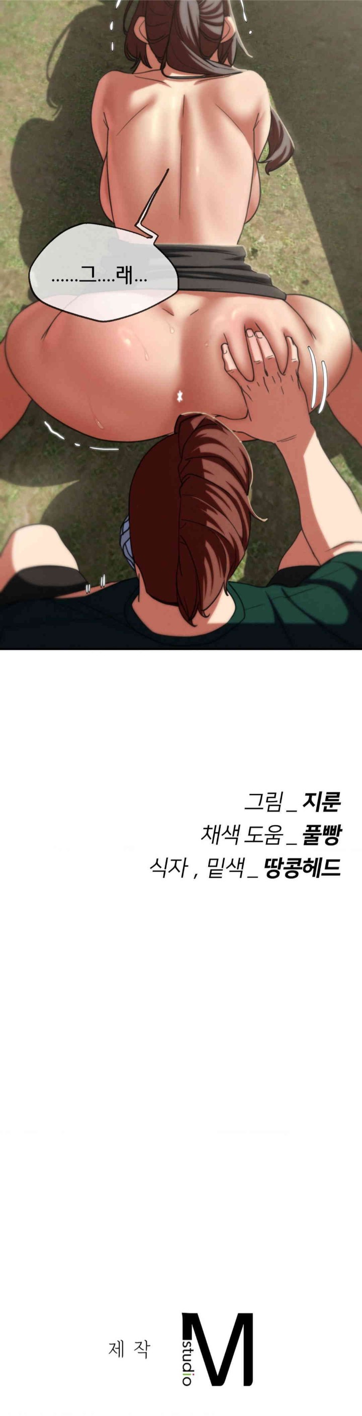 Seniors of Class 5 Raw - Chapter 78 [photo 45] - MangaPorn