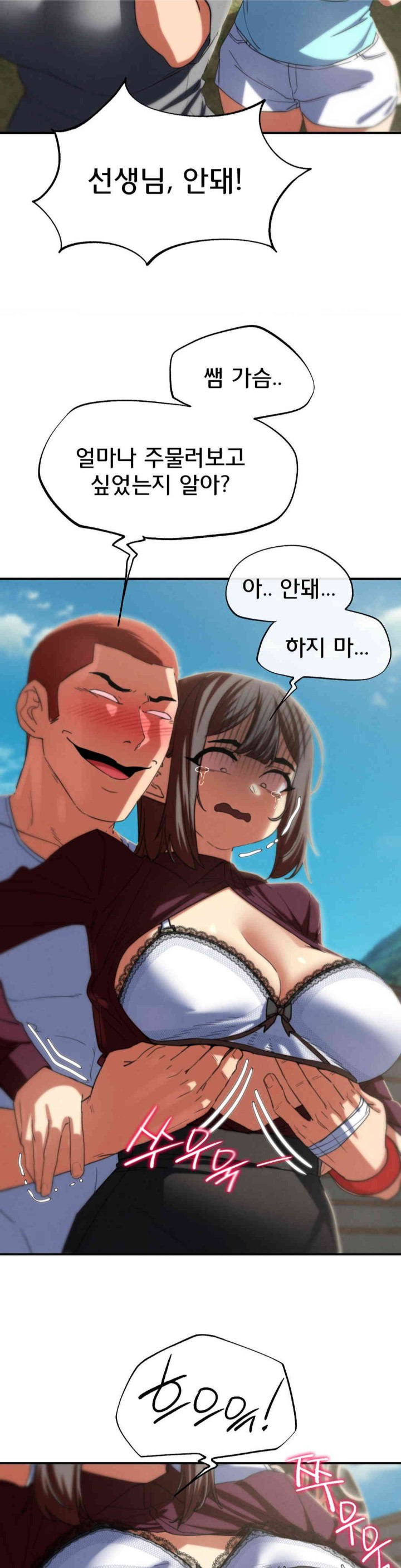 Seniors of Class 5 Raw - Chapter 78 [photo 9] - MangaPorn