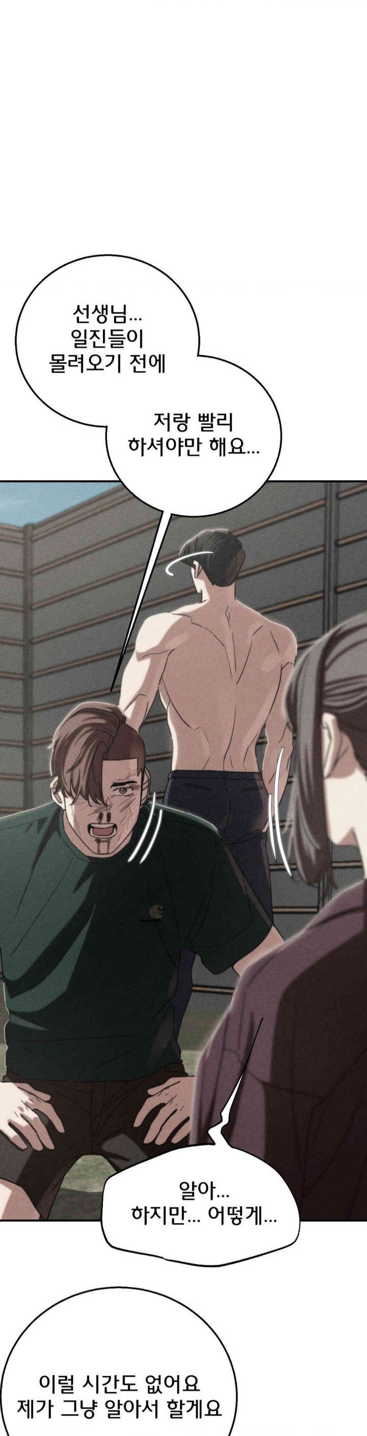 Seniors of Class 5 Raw - Chapter 79 [photo 1] - MangaPorn