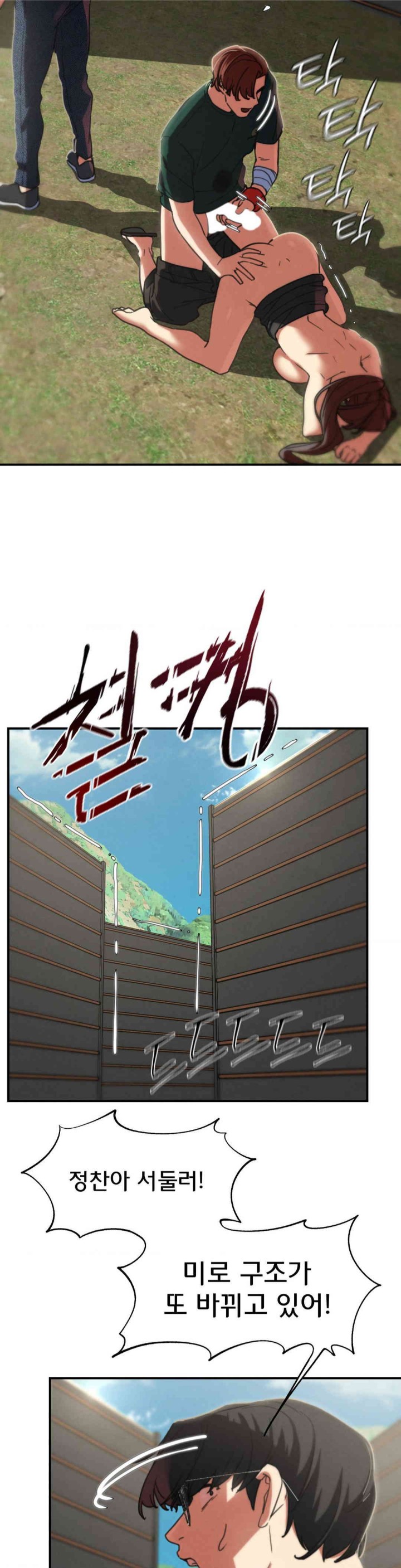 Seniors of Class 5 Raw - Chapter 79 [photo 13] - MangaPorn