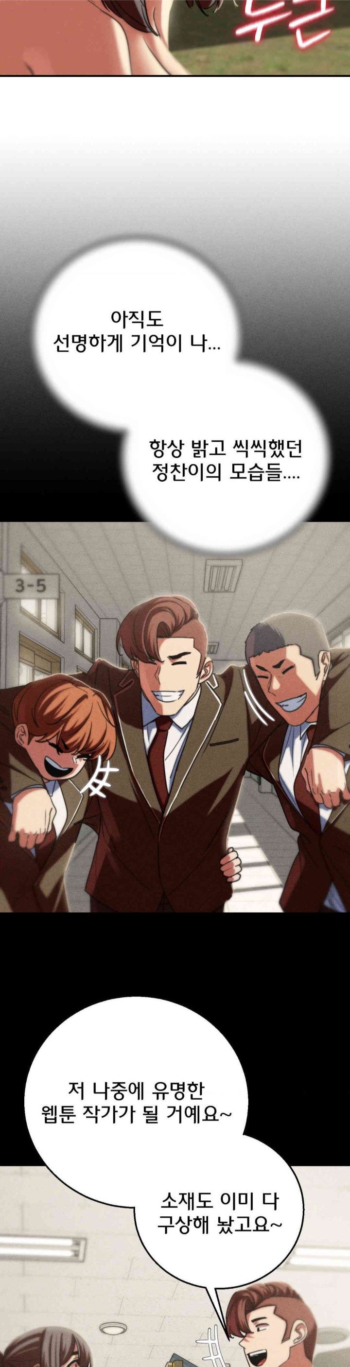 Seniors of Class 5 Raw - Chapter 79 [photo 16] - MangaPorn