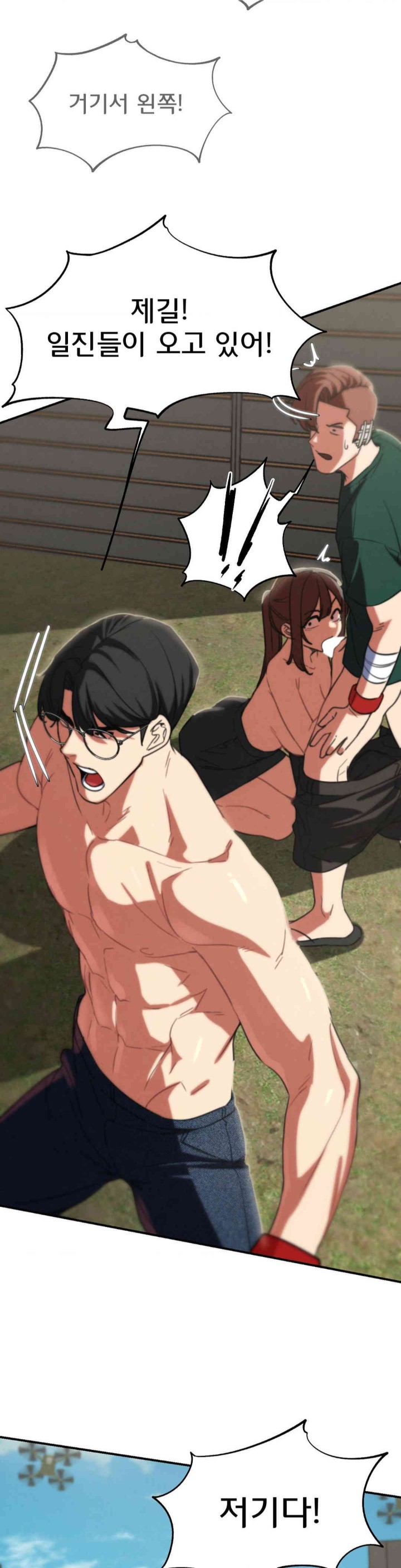 Seniors of Class 5 Raw - Chapter 79 [photo 22] - MangaPorn