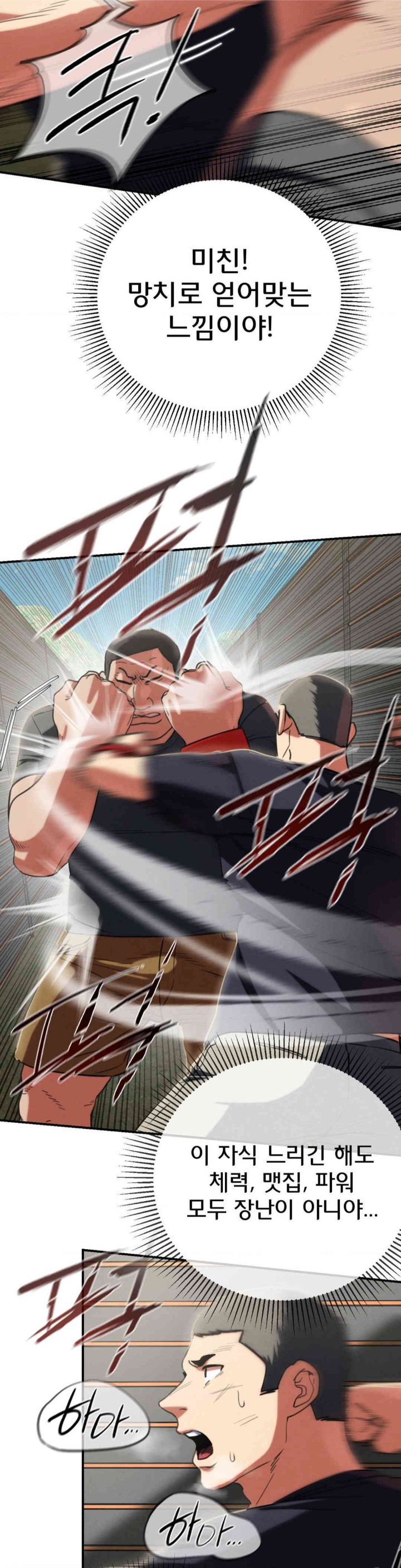 Seniors of Class 5 Raw - Chapter 79 [photo 38] - MangaPorn