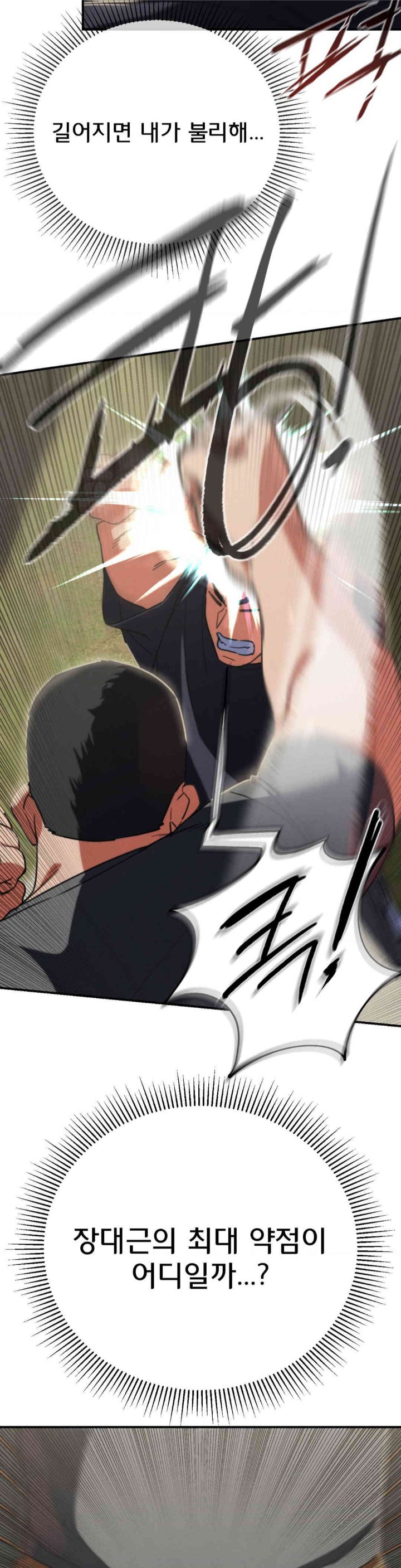 Seniors of Class 5 Raw - Chapter 79 [photo 39] - MangaPorn