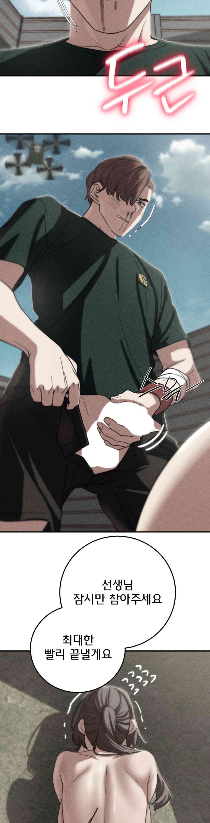 Seniors of Class 5 Raw - Chapter 79 [photo 4] - MangaPorn