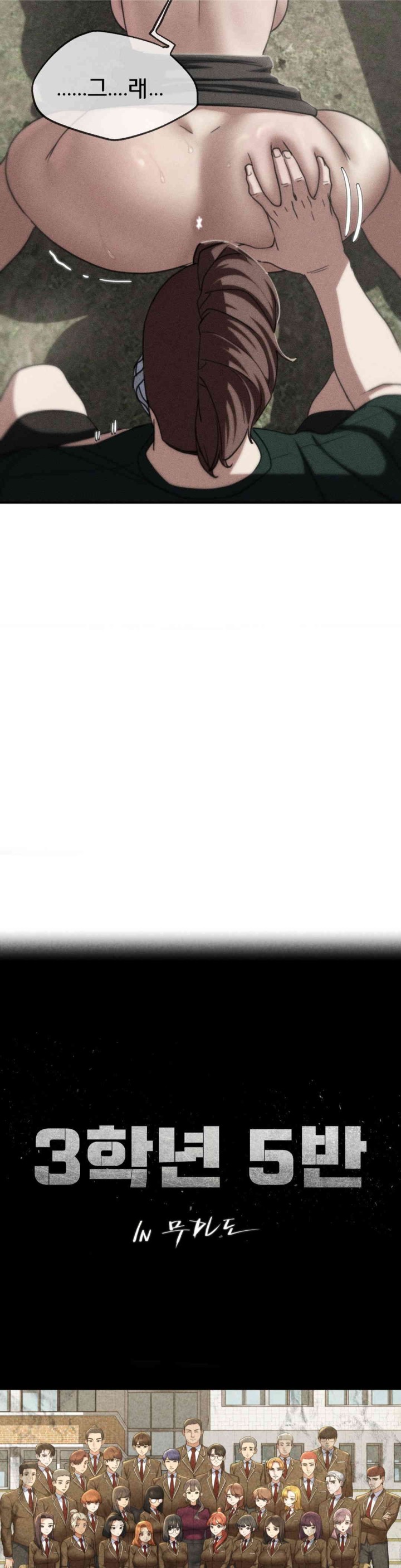 Seniors of Class 5 Raw - Chapter 79 [photo 5] - MangaPorn