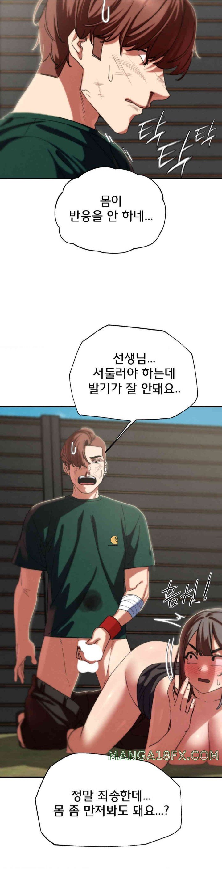 Seniors of Class 5 Raw - Chapter 79 [photo 7] - MangaPorn