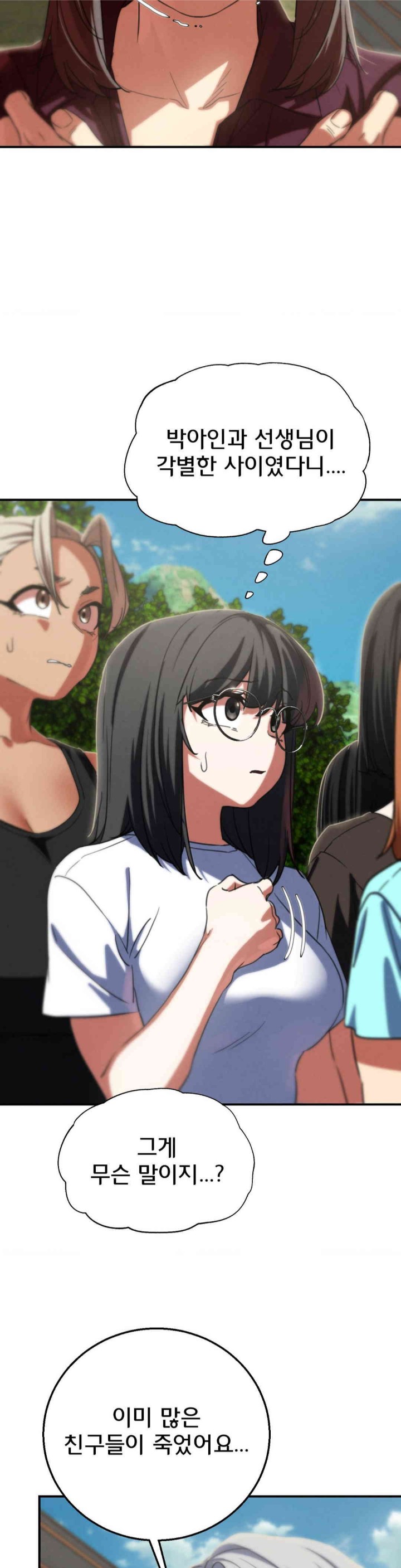 Seniors of Class 5 Raw - Chapter 80 [photo 11] - MangaPorn