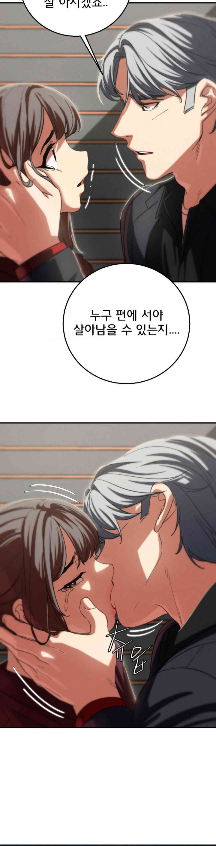 Seniors of Class 5 Raw - Chapter 80 [photo 13] - MangaPorn