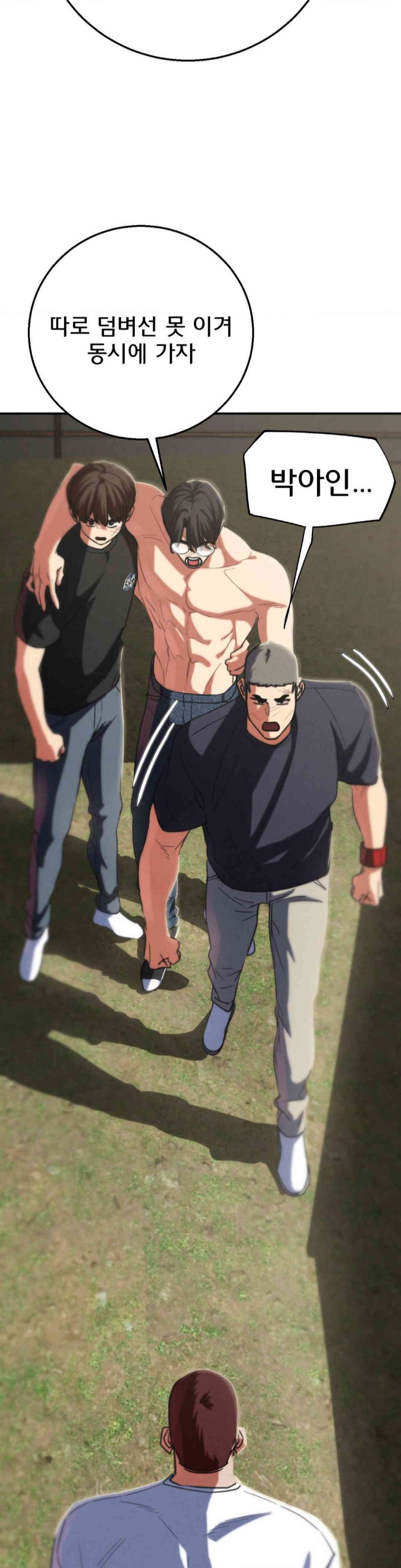 Seniors of Class 5 Raw - Chapter 80 [photo 21] - MangaPorn