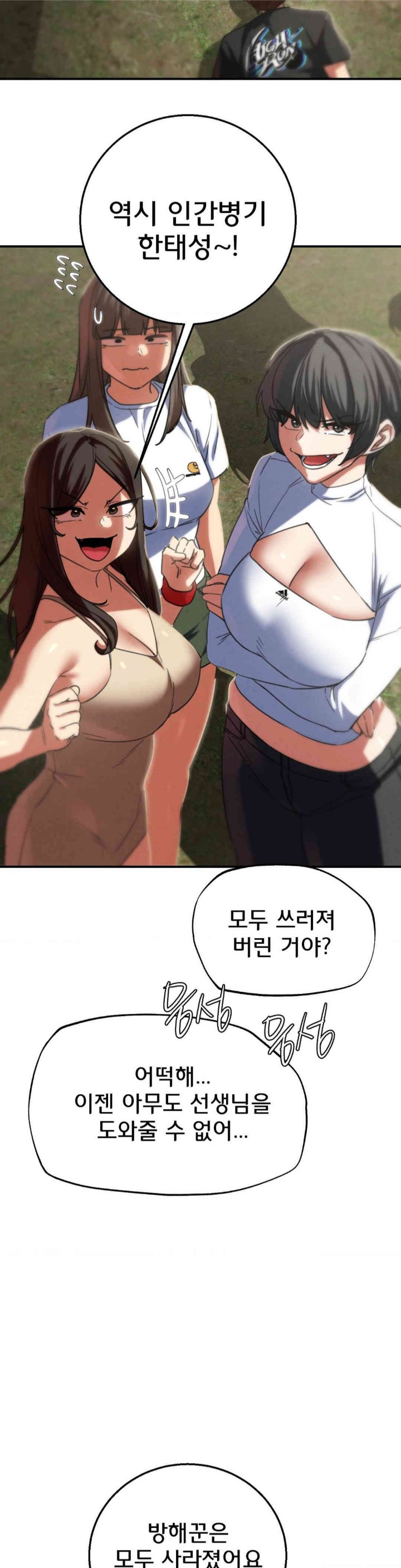 Seniors of Class 5 Raw - Chapter 80 [photo 31] - MangaPorn