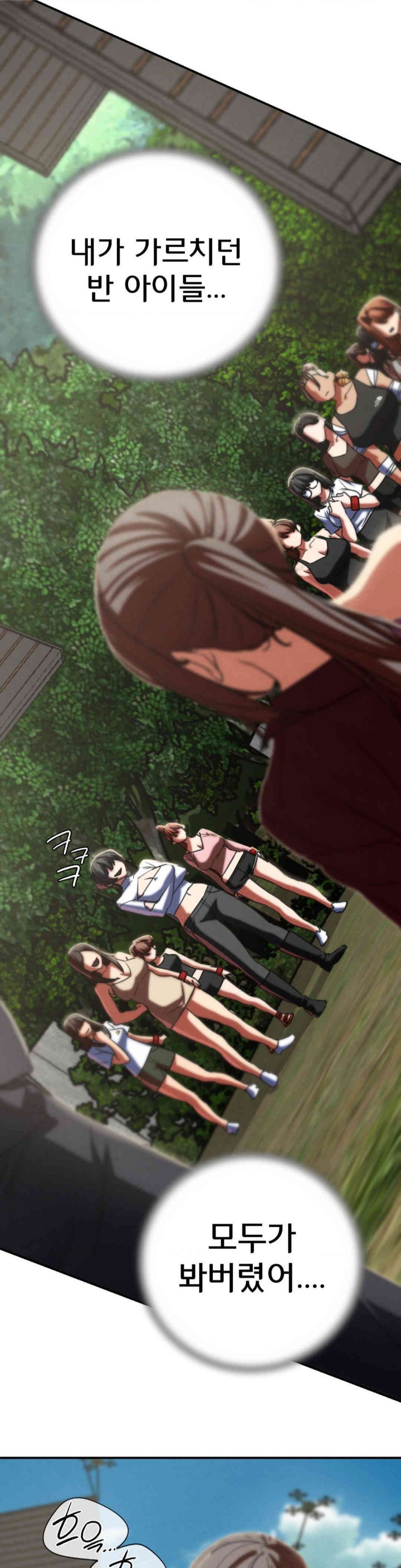 Seniors of Class 5 Raw - Chapter 80 [photo 37] - MangaPorn