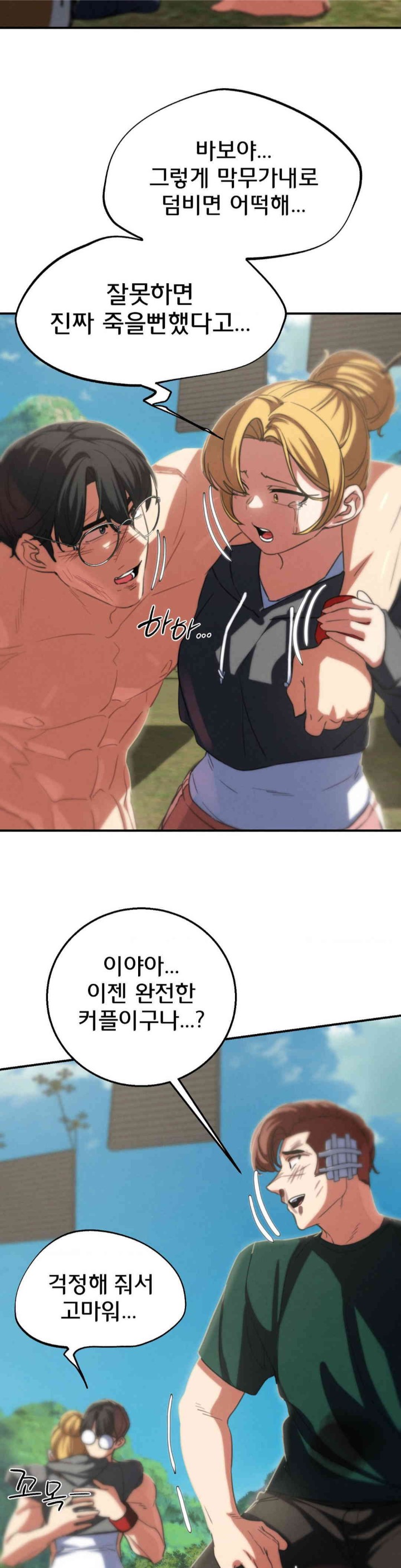 Seniors of Class 5 Raw - Chapter 80 [photo 39] - MangaPorn