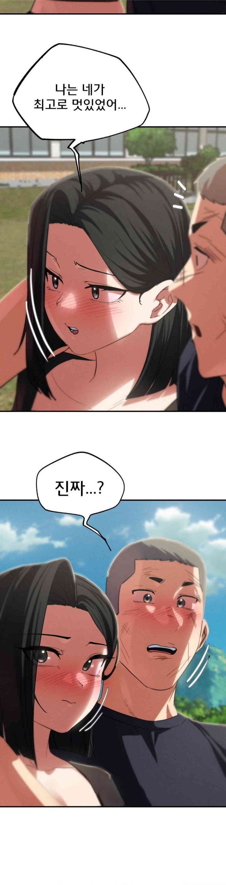 Seniors of Class 5 Raw - Chapter 80 [photo 42] - MangaPorn