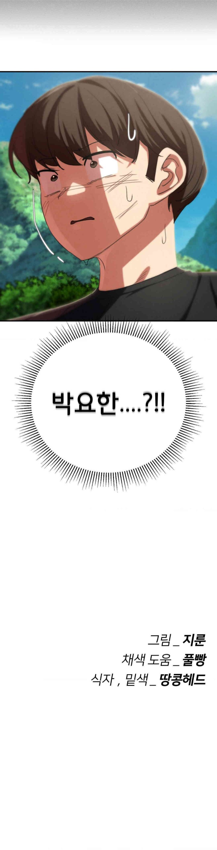 Seniors of Class 5 Raw - Chapter 80 [photo 53] - MangaPorn