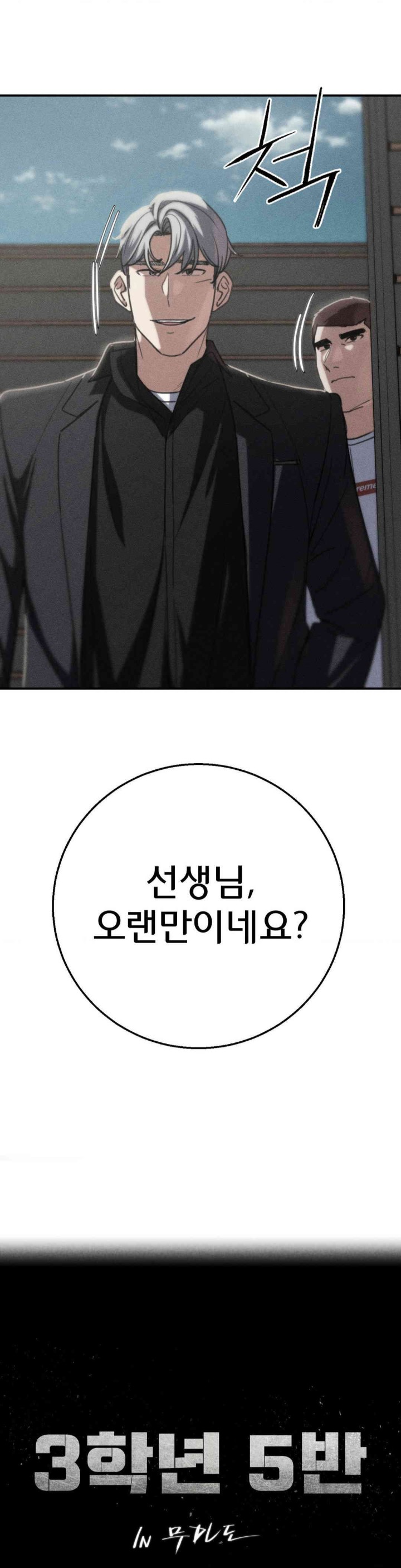 Seniors of Class 5 Raw - Chapter 80 [photo 7] - MangaPorn