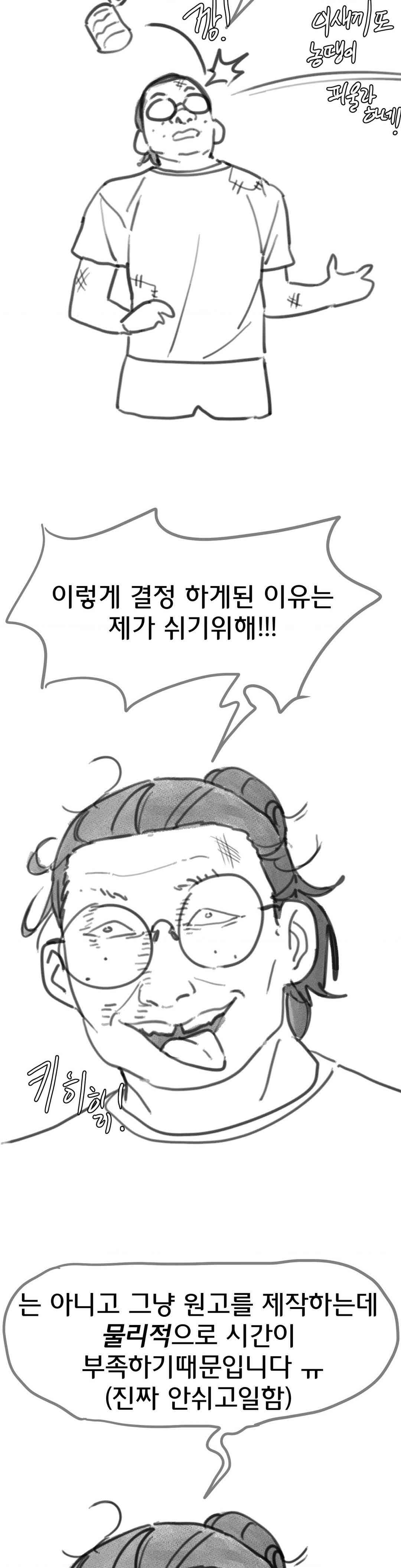 Seniors of Class 5 Raw - Chapter 80.5 [photo 2] - MangaPorn