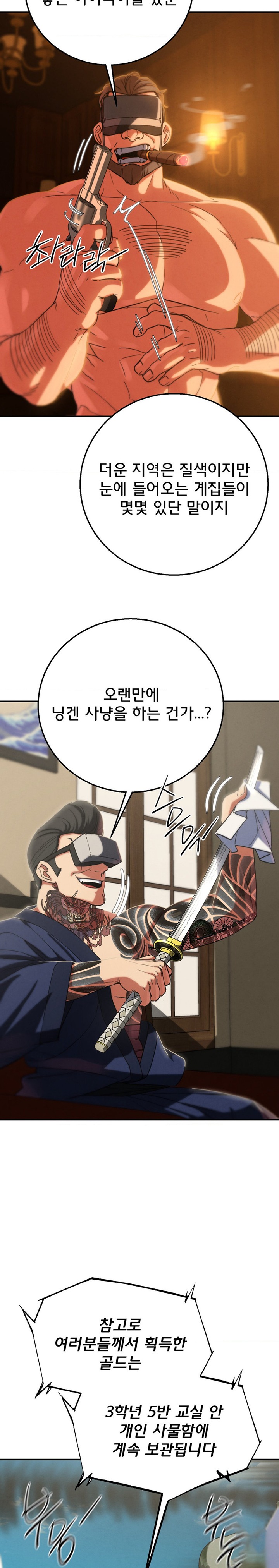 Seniors of Class 5 Raw - Chapter 81 [photo 10] - MangaPorn