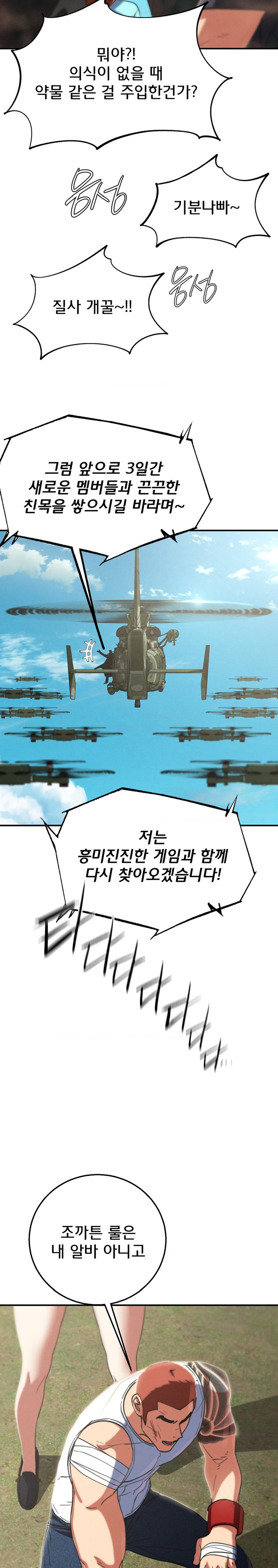 Seniors of Class 5 Raw - Chapter 81 [photo 12] - MangaPorn