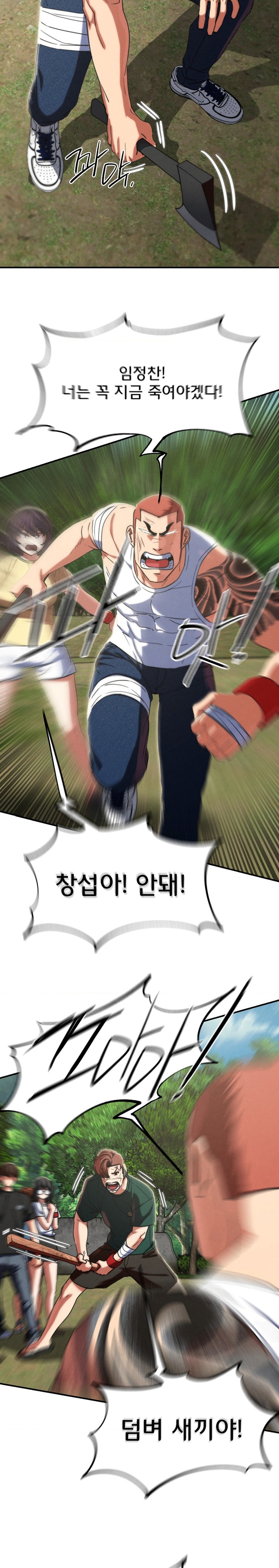 Seniors of Class 5 Raw - Chapter 81 [photo 13] - MangaPorn