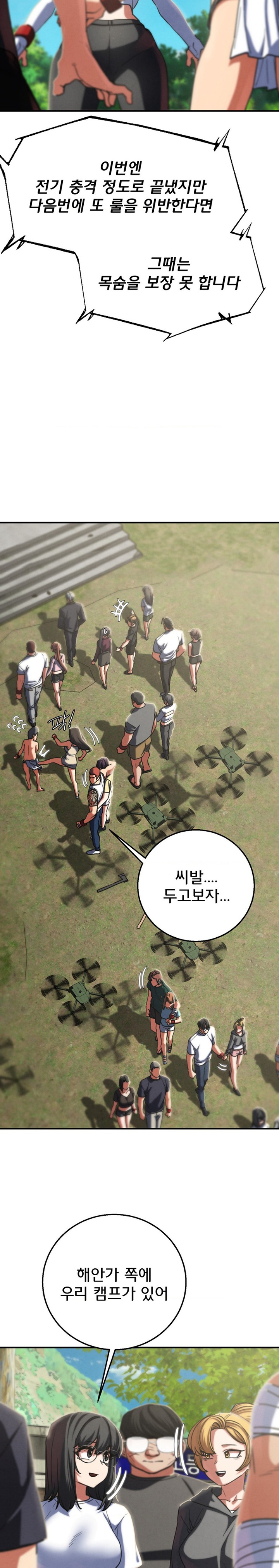 Seniors of Class 5 Raw - Chapter 81 [photo 16] - MangaPorn