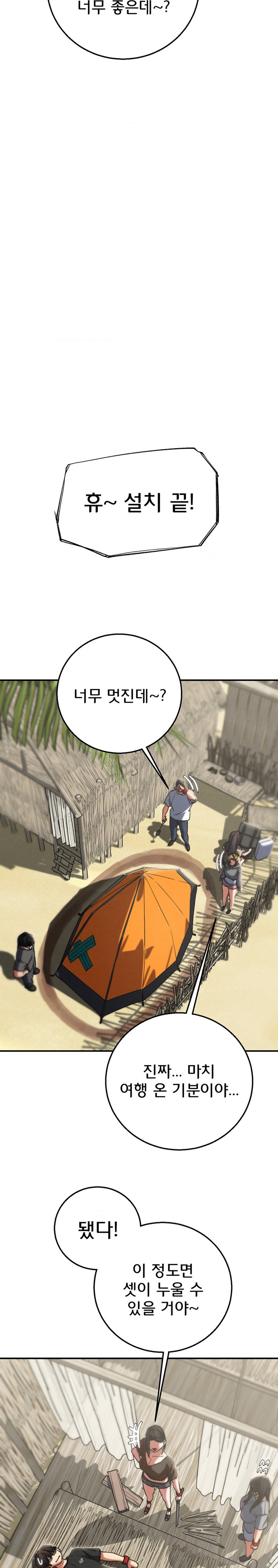 Seniors of Class 5 Raw - Chapter 81 [photo 18] - MangaPorn