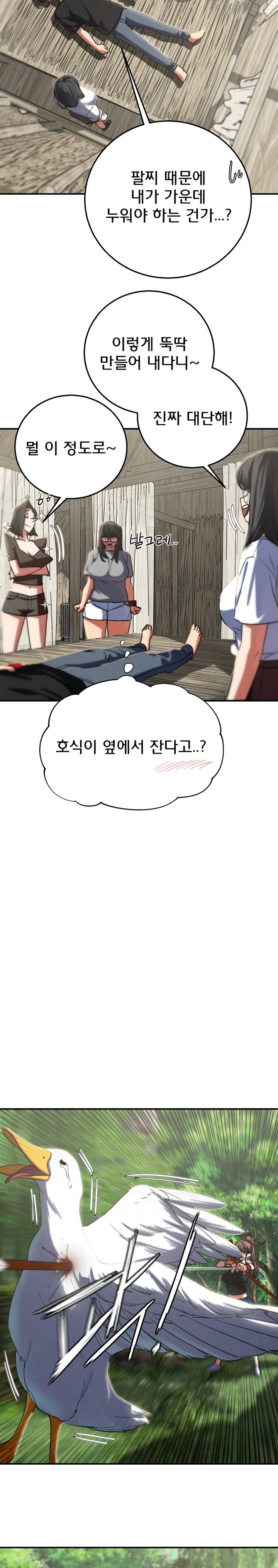 Seniors of Class 5 Raw - Chapter 81 [photo 19] - MangaPorn