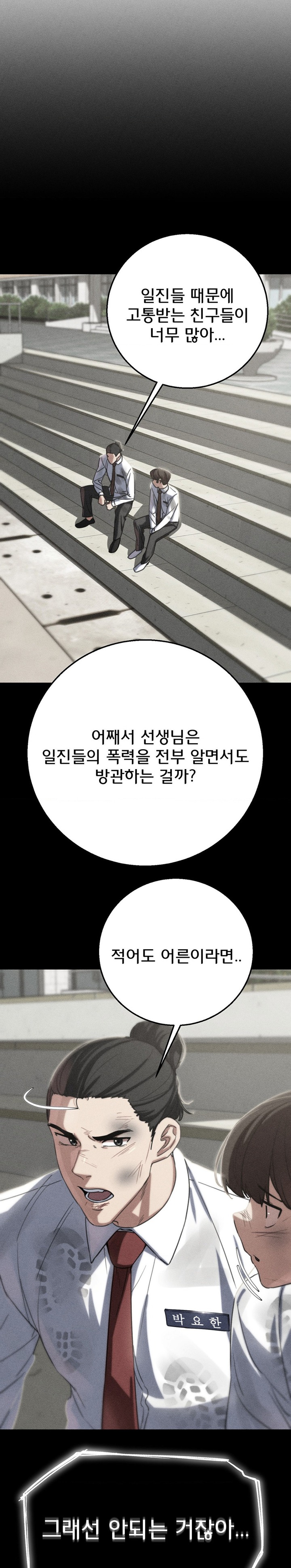 Seniors of Class 5 Raw - Chapter 81 [photo 2] - MangaPorn