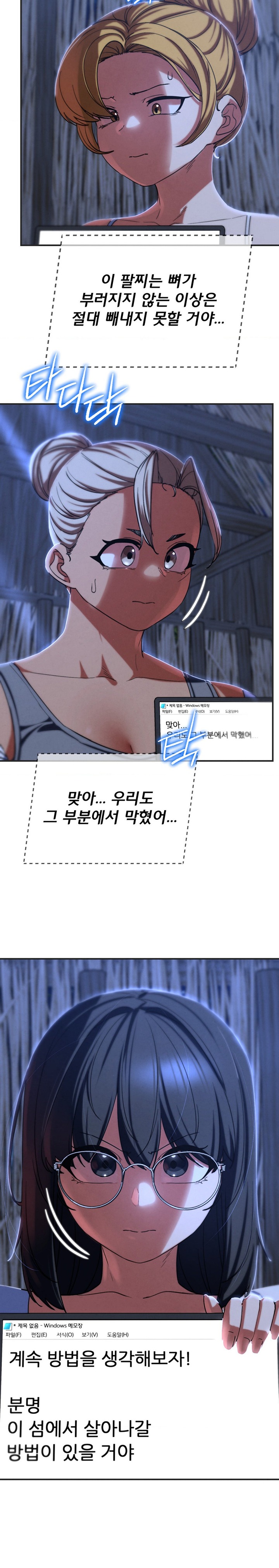 Seniors of Class 5 Raw - Chapter 81 [photo 28] - MangaPorn