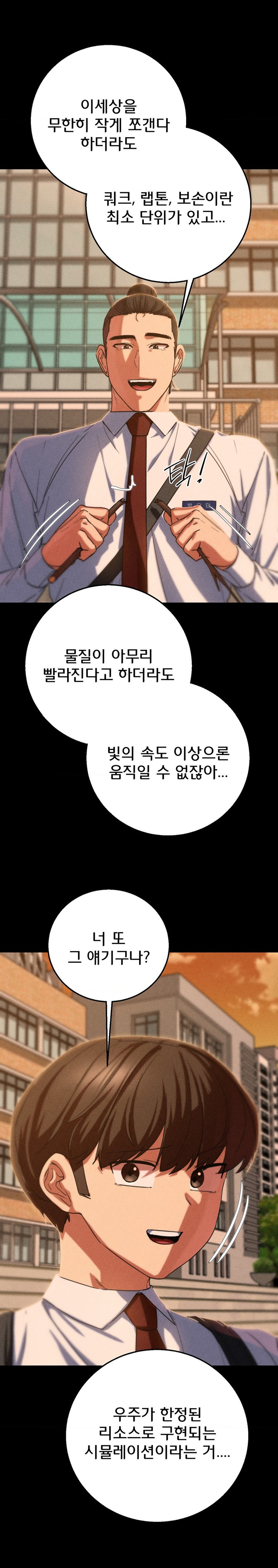 Seniors of Class 5 Raw - Chapter 81 [photo 33] - MangaPorn